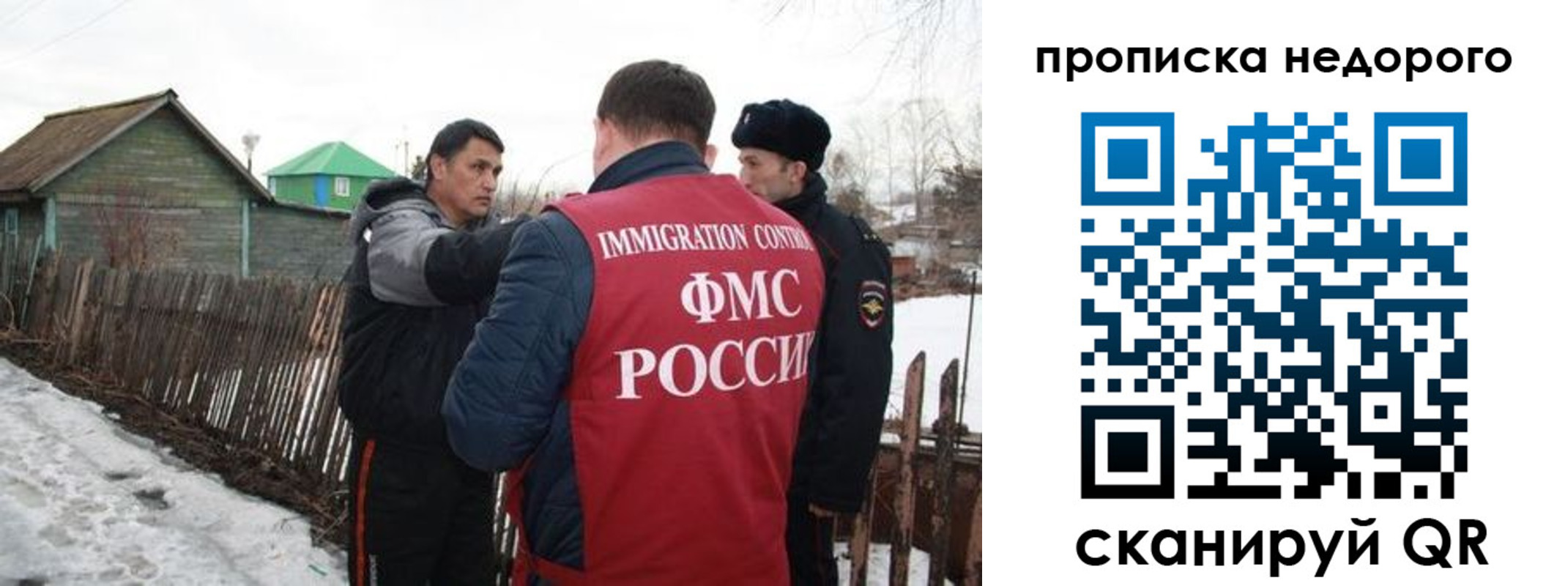 прописка для кредита в Белово