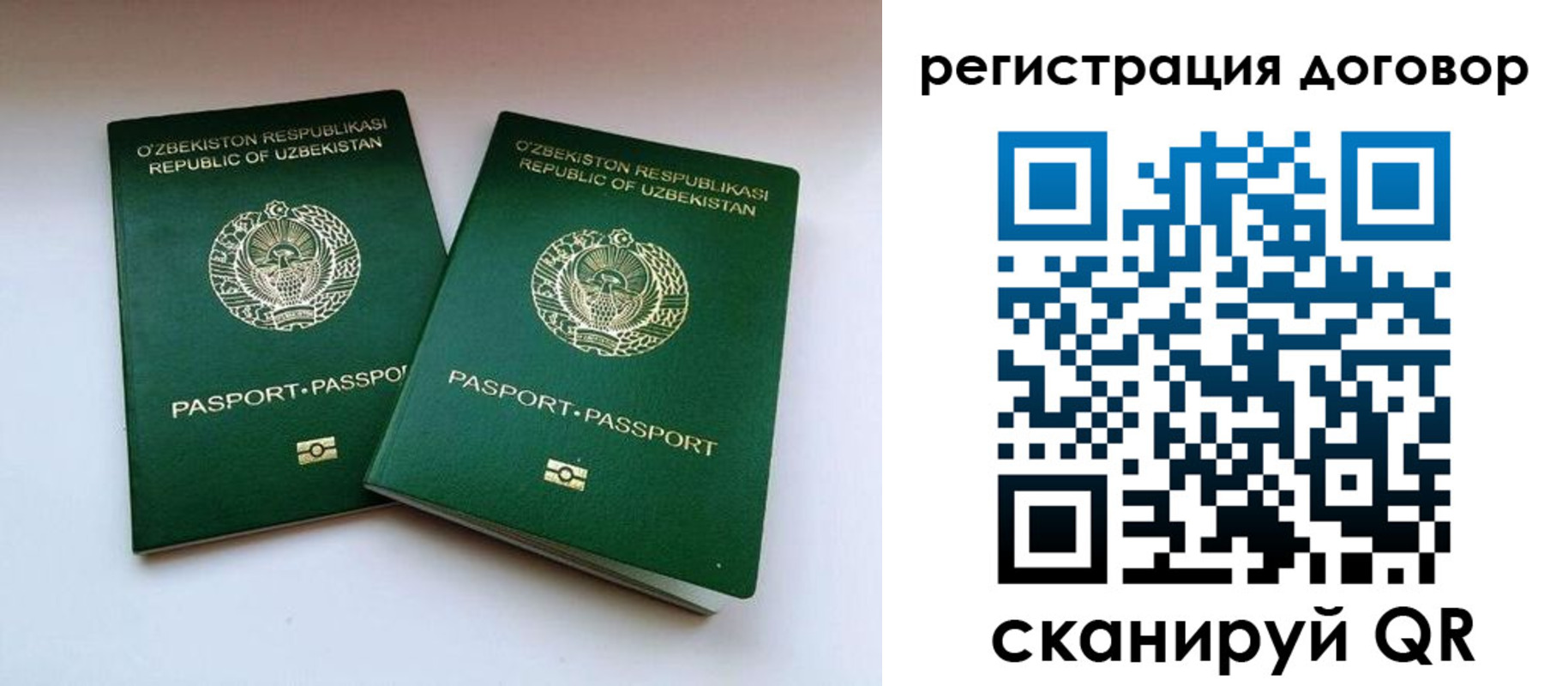 временная регистрация купить в Белово
