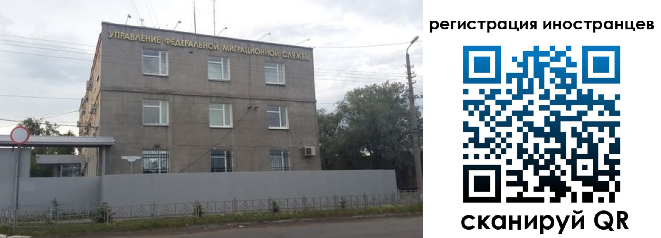 временная прописка в Белово