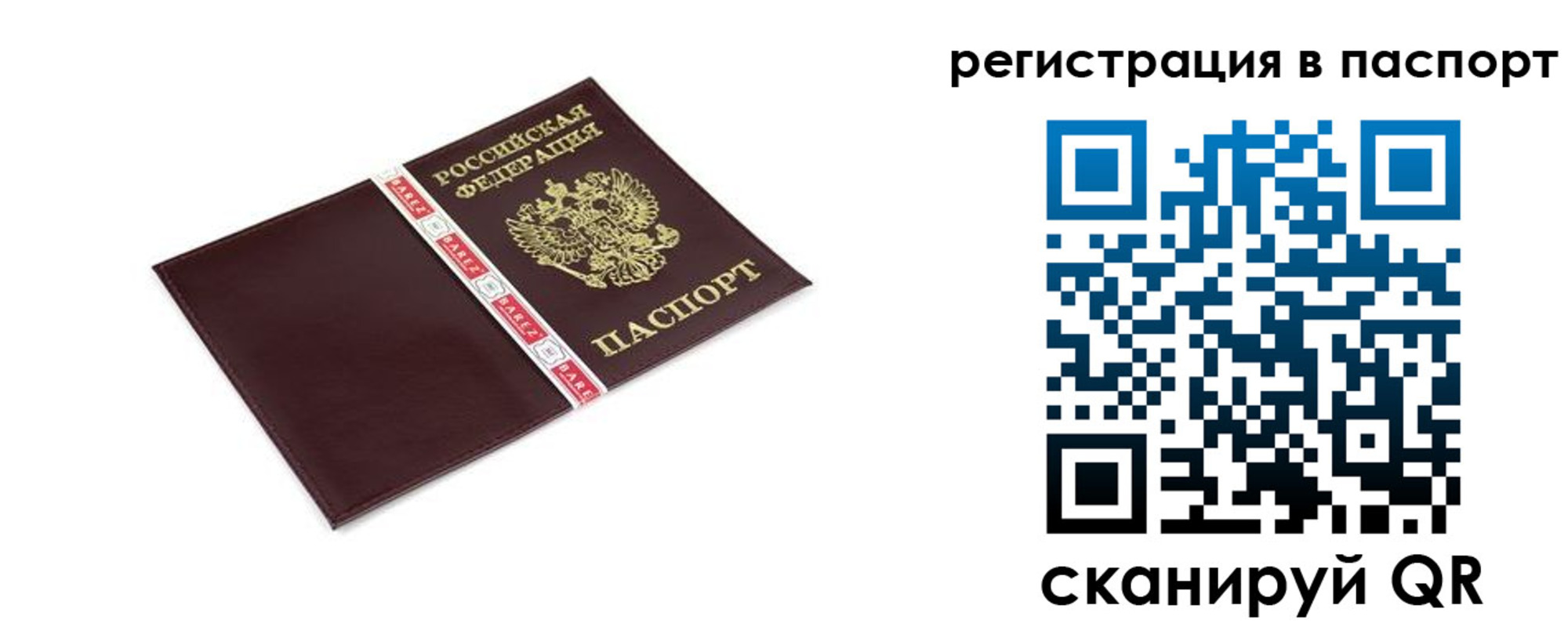 пропишу в квартире в Белово