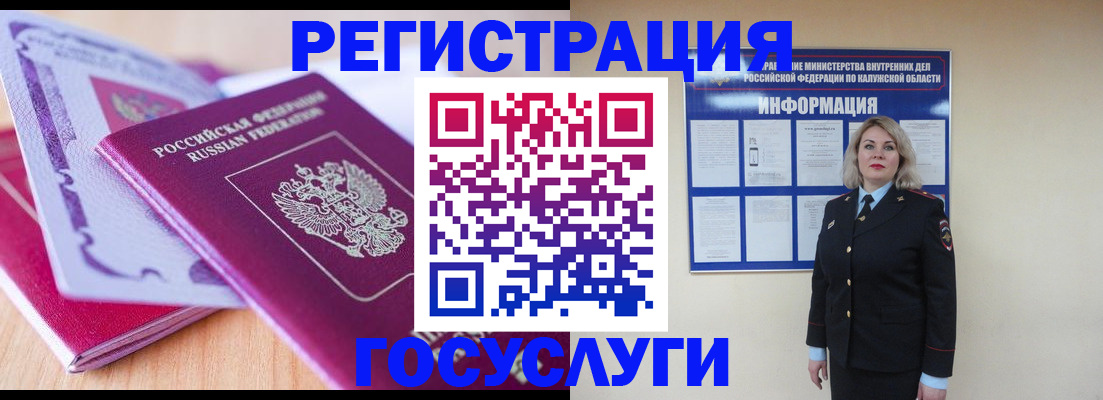прописка поиск в Белово