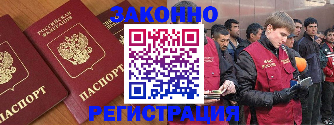 прописка для кредита в Белово
