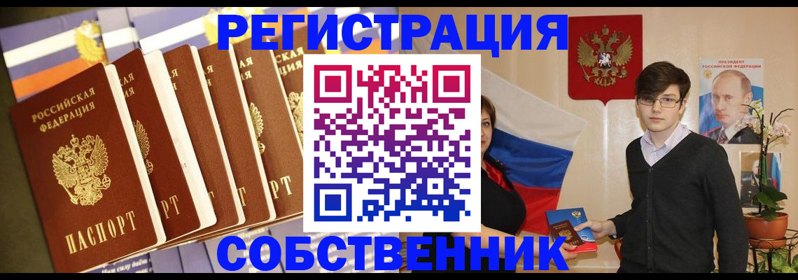 временная регистрация поиск в Белово